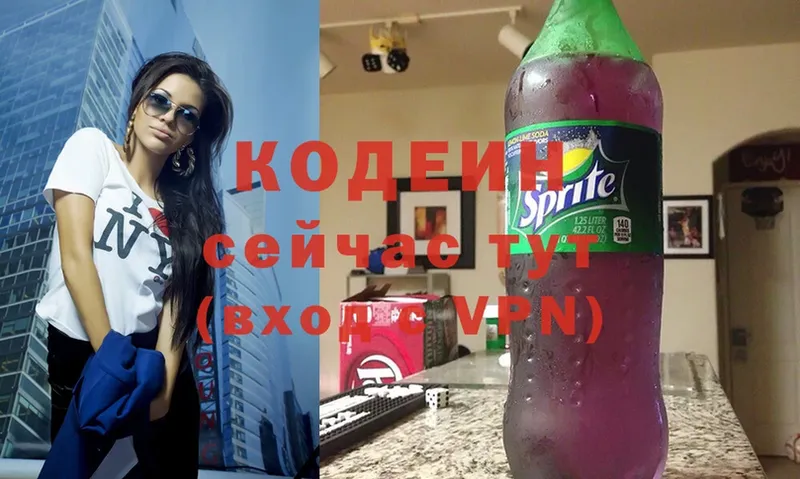 Codein Purple Drank  Апатиты 