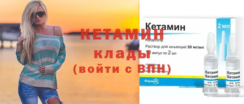 Кетамин ketamine  закладка  Апатиты 